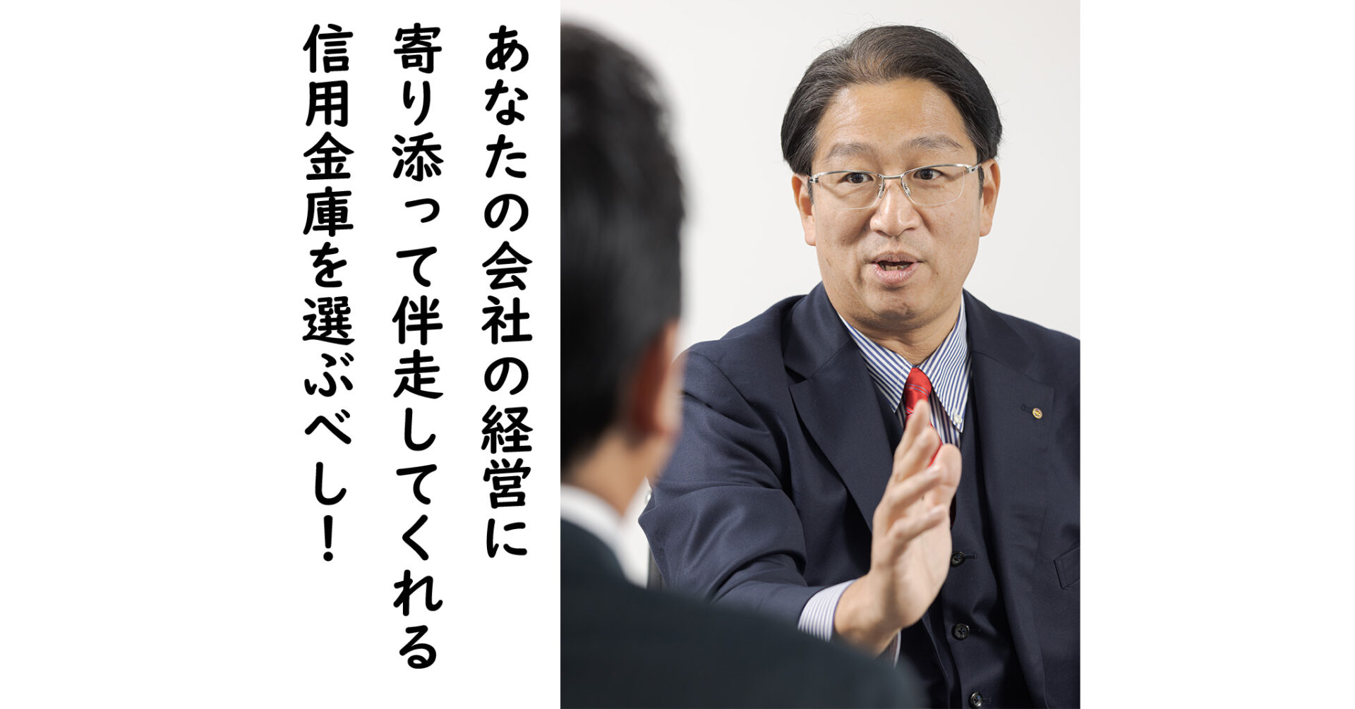 プロが教える！失敗しない信用金庫の選び方と７つの注意点 – 結（MUSUBU）コンサルティング